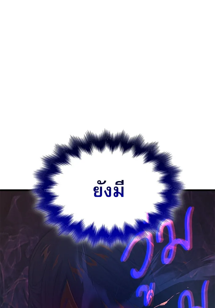 ลับลางลวง ตอนที่ 23 สัตว์อสูร รูปที่ 28
