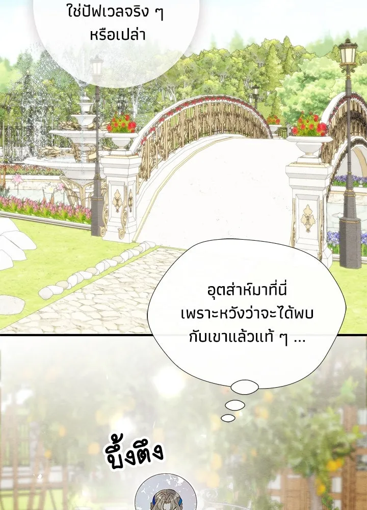 องค์ชายผู้อื้อฉาว ตอนที่ 10 รูปที่ 52