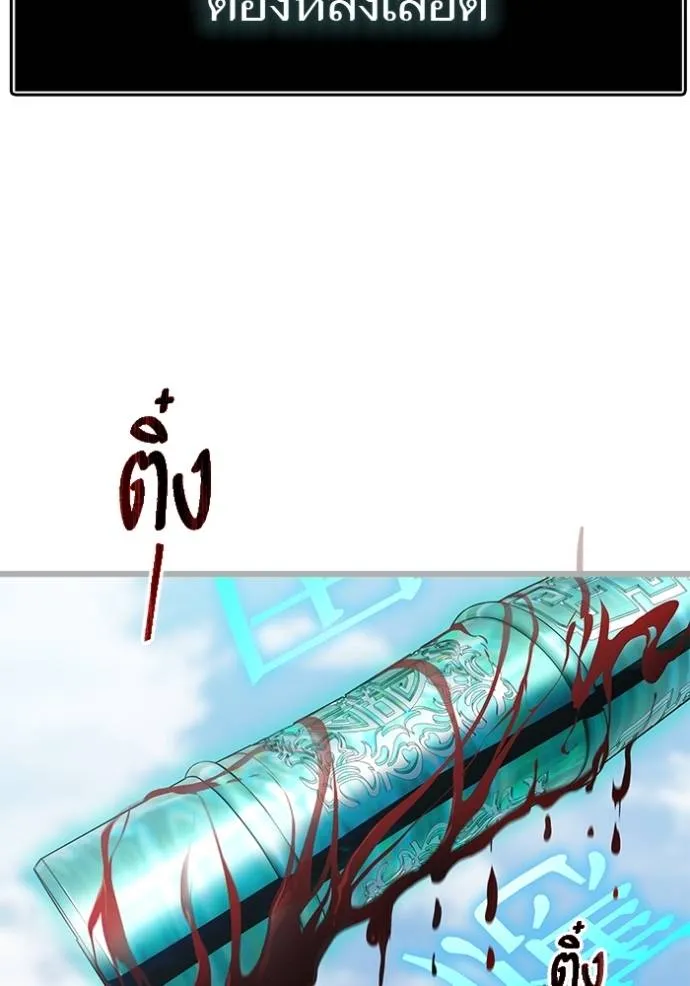 ทาวเวอร์ออฟก๊อด หอคอ ตอนที่ 635 รูปที่ 29