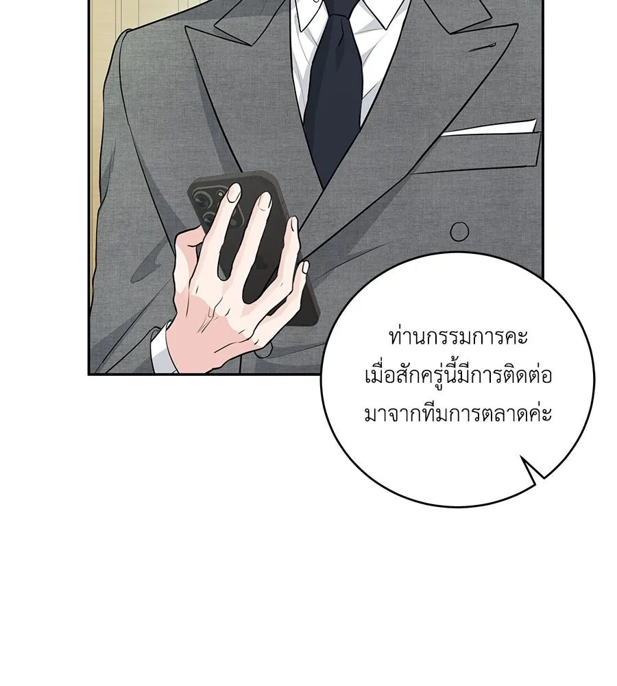 คิมหันต์นิรันดร ตอนที่ 4 รูปที่ 4