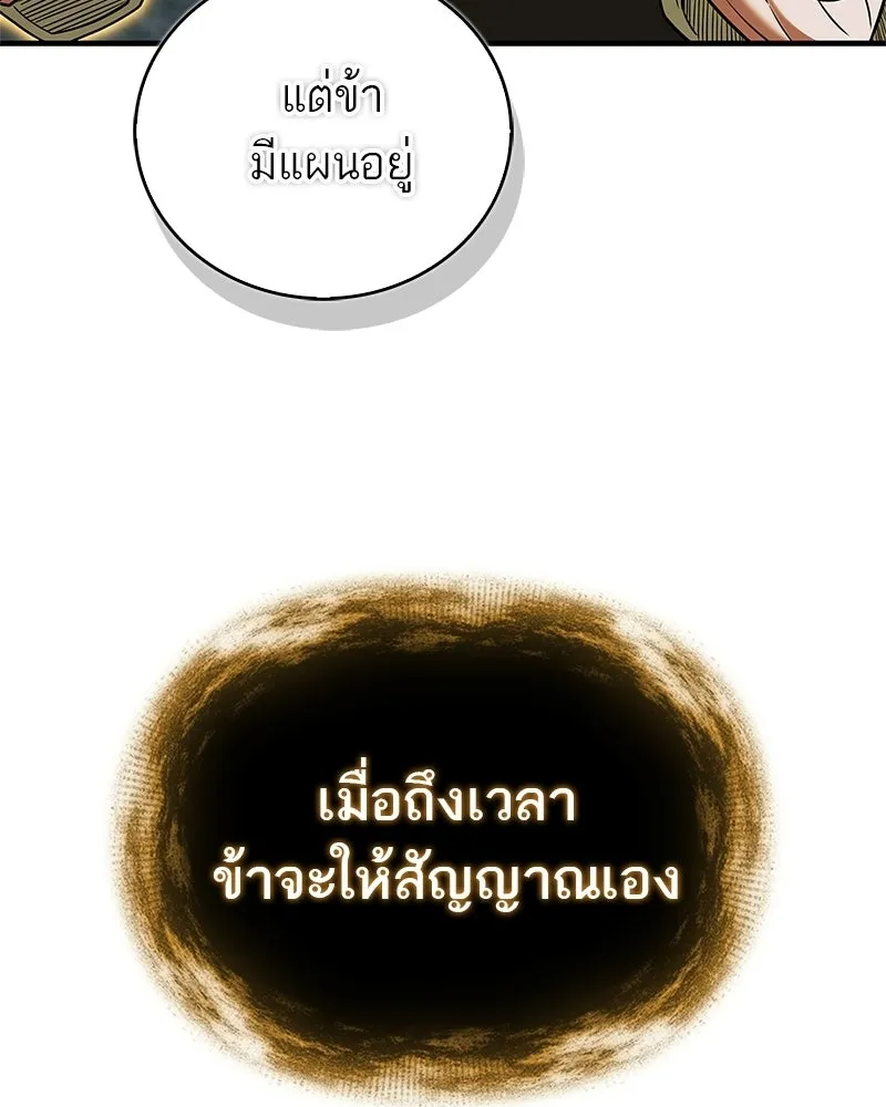 สุดยอดเทรนเนอร์แห่งยุทธภพ ตอนที่ 101 ติดกับ รูปที่ 29