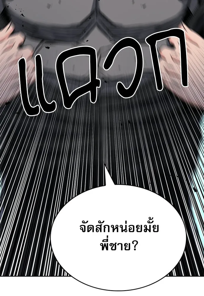 ดรูอิดแห่งสถานีโซล ตอนที่ 65 รูปที่ 97