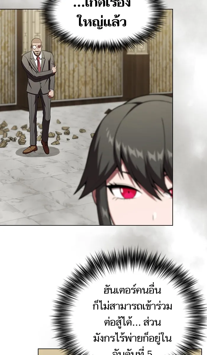 ผู้เล่นขั้นเทพแห่งหอคอยฝึกสอน ตอนที่ 59 รูปที่ 76