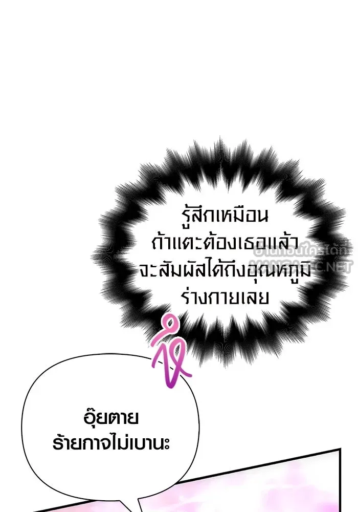 เอาชีวิตรอดในเกมฉบับคนเถื่อน ตอนที่ 46 รูปที่ 72