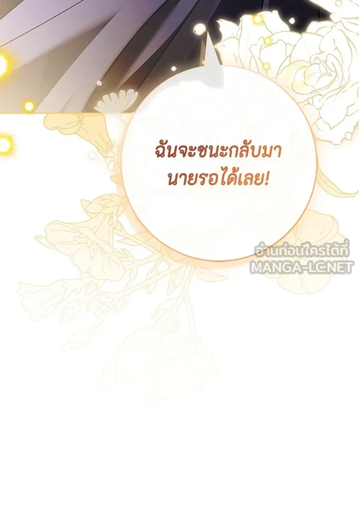 ขอวิธีส่งสามีลงนรก ตอนที่ 22 รูปที่ 15