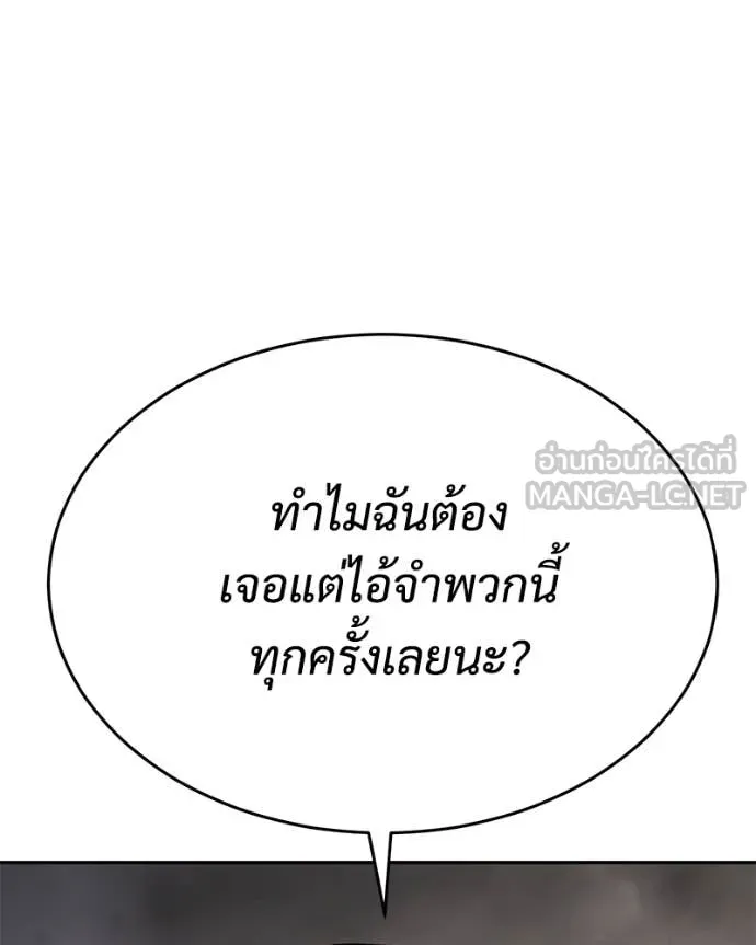 Baek XX ตอนที่ 153 รูปที่ 114