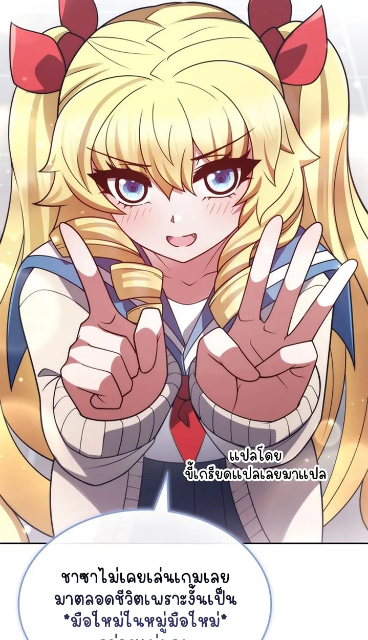 Part-Time Grim Reaper ตอนที่ ตอนที่ 37 รูปที่ 81