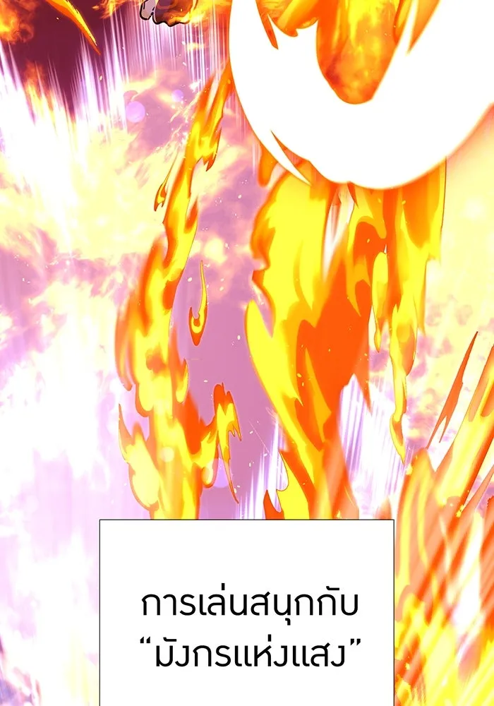 เพลเยอร์เลือดเทวะ ตอนที่ 57 หายนะครั้งที่ 2 ④ รูปที่ 7