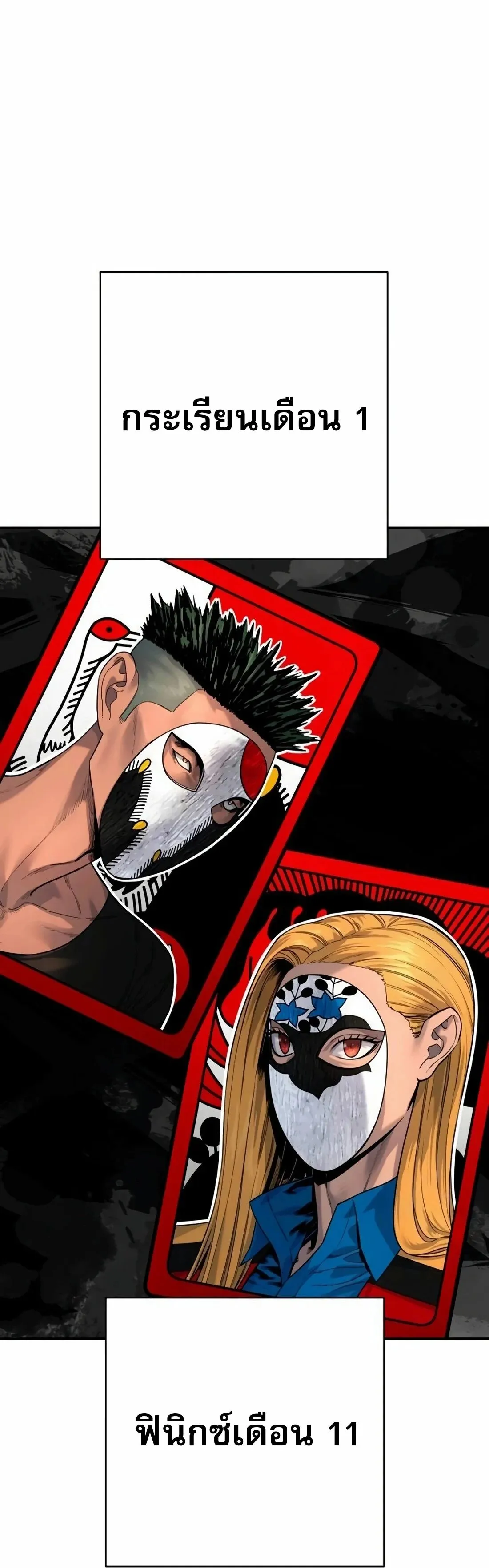 Return of the Bloodthirsty Police ตำรวจน_กฆ_า ตอนที่ ตอนที่ 79 รูปที่ 15