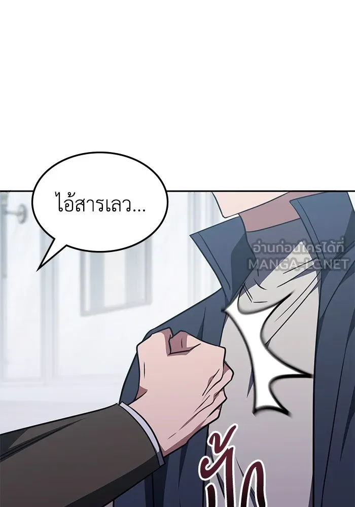 ฮีลเลอร์ตัวพ่อขอฟาดเรียบ ตอนที่ 26 รูปที่ 72