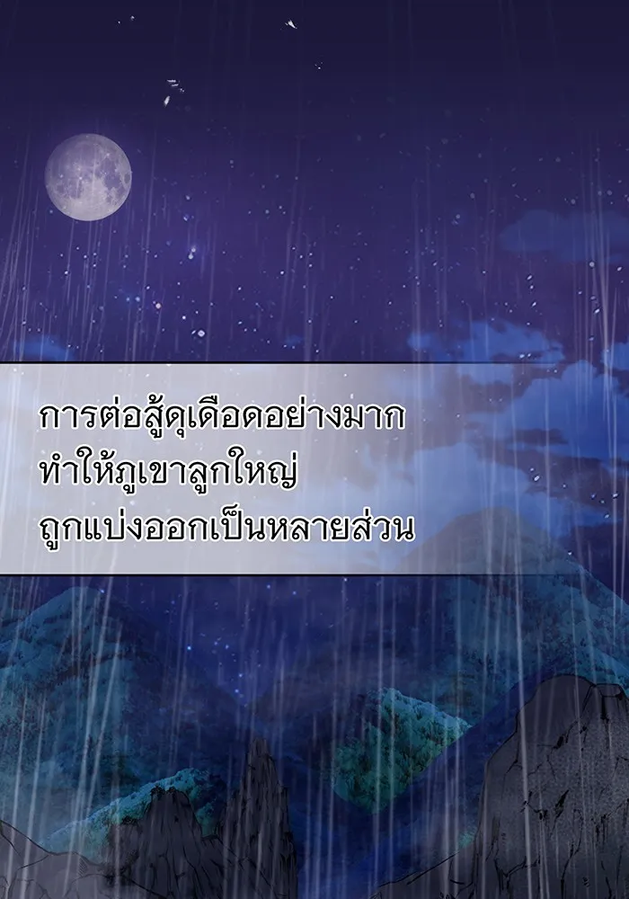 จอมเวทเกิดใหม่ในรอบ 66666 ปี ตอนที่ 32 รูปที่ 35
