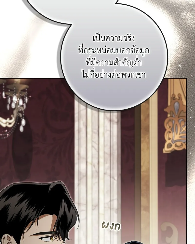 ดัชเชสเชลย ตอนที่ 76 รูปที่ 2