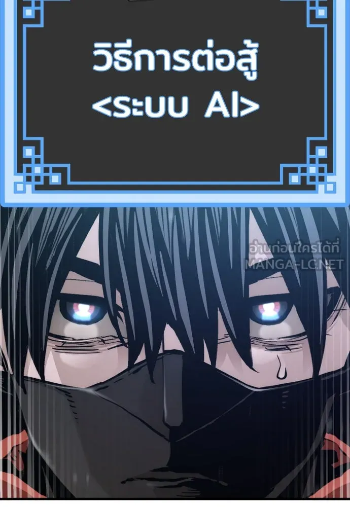 เส้นทางสู่เทพมาร ตอนที่ 80 รูปที่ 9