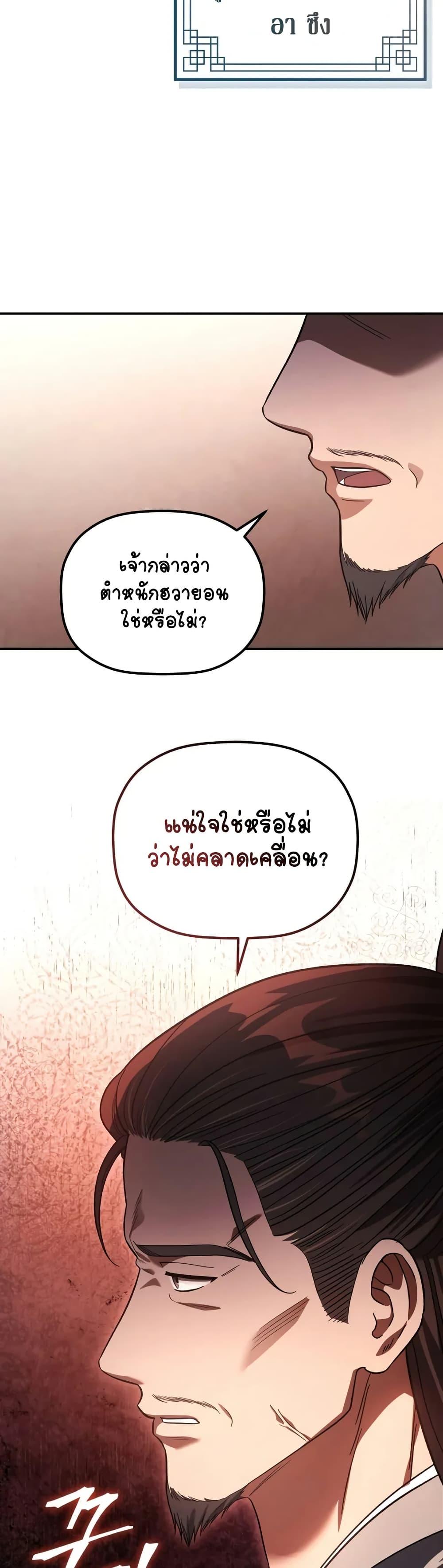 Manga-lc-com อ่านมังงะ อ่านการ์ตูน ออนไลน์ ฟรี The Youngest Son of the Eunhae Merchant ตอนที่ 1 2 3 4 5 6 7 8 9 10 11 12 13 14 ฟรี ไม่มีโฆษณา Manga-lc - อ่าน มังงะ อ่าน การ์ตูน ออนไลน์ อ่านมังงะ ฟรี