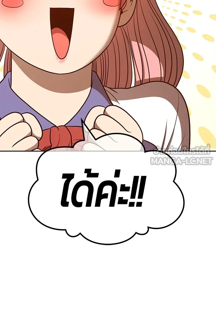 +99 ท่อนไม้พร้อมบวก ตอนที่ 55 รูปที่ 342