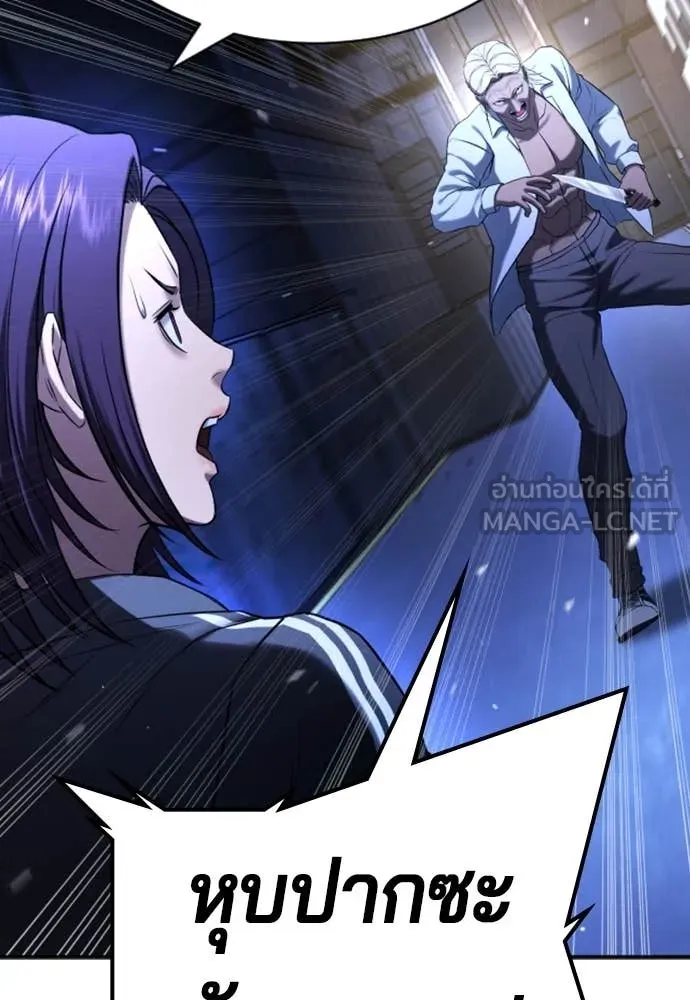 คูเซรา ตอนที่ 29 รูปที่ 171