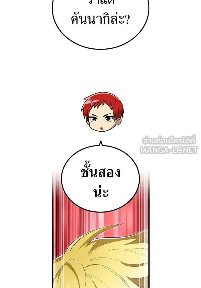 ฮันเตอร์สกิลโกง ตอนที่ 90 เหล่าผู้แข็งแกร่งที่มารวมตัวกั รูปที่ 78