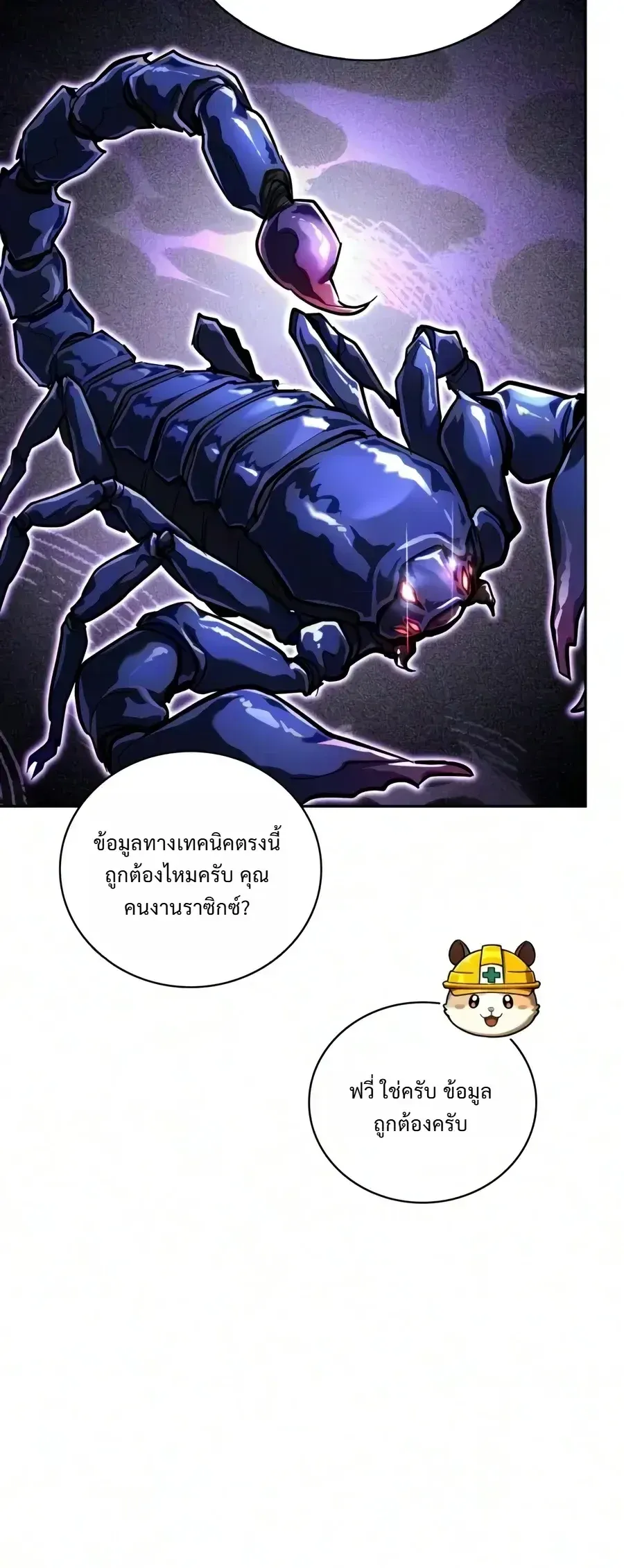 A Wimp_s Strategy Guide to Conquer the Tower กลย_ทธ_พ_ช_ตหอคอยฉบ_บคนกาก ตอนที่ ตอนที่ 32 รูปที่ 16