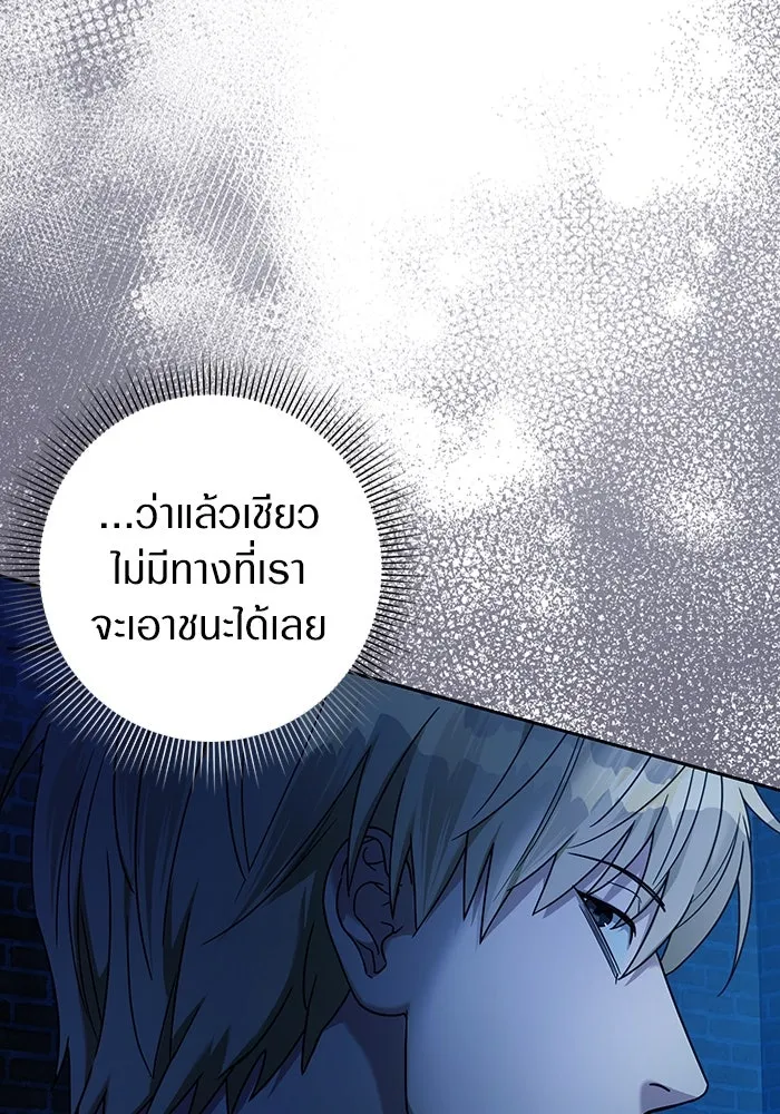 เชื่อเถอะ ฉันเป็นฮันเตอร์ห่วยแตก ตอนที่ 20 รูปที่ 58