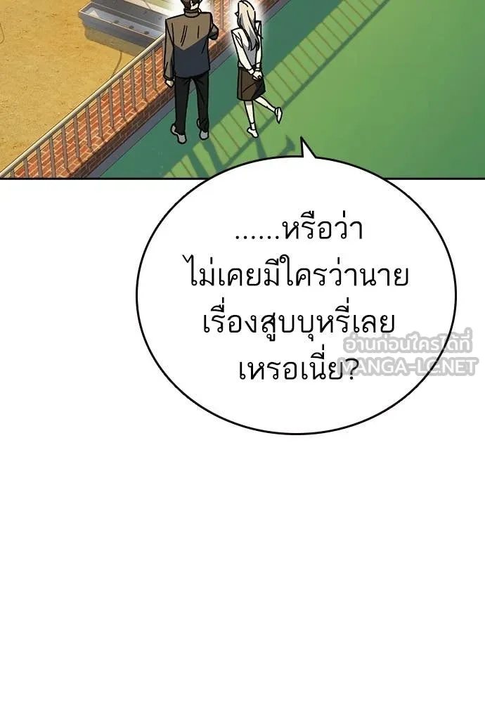 Study Group ตอนที่ 307 รูปที่ 56