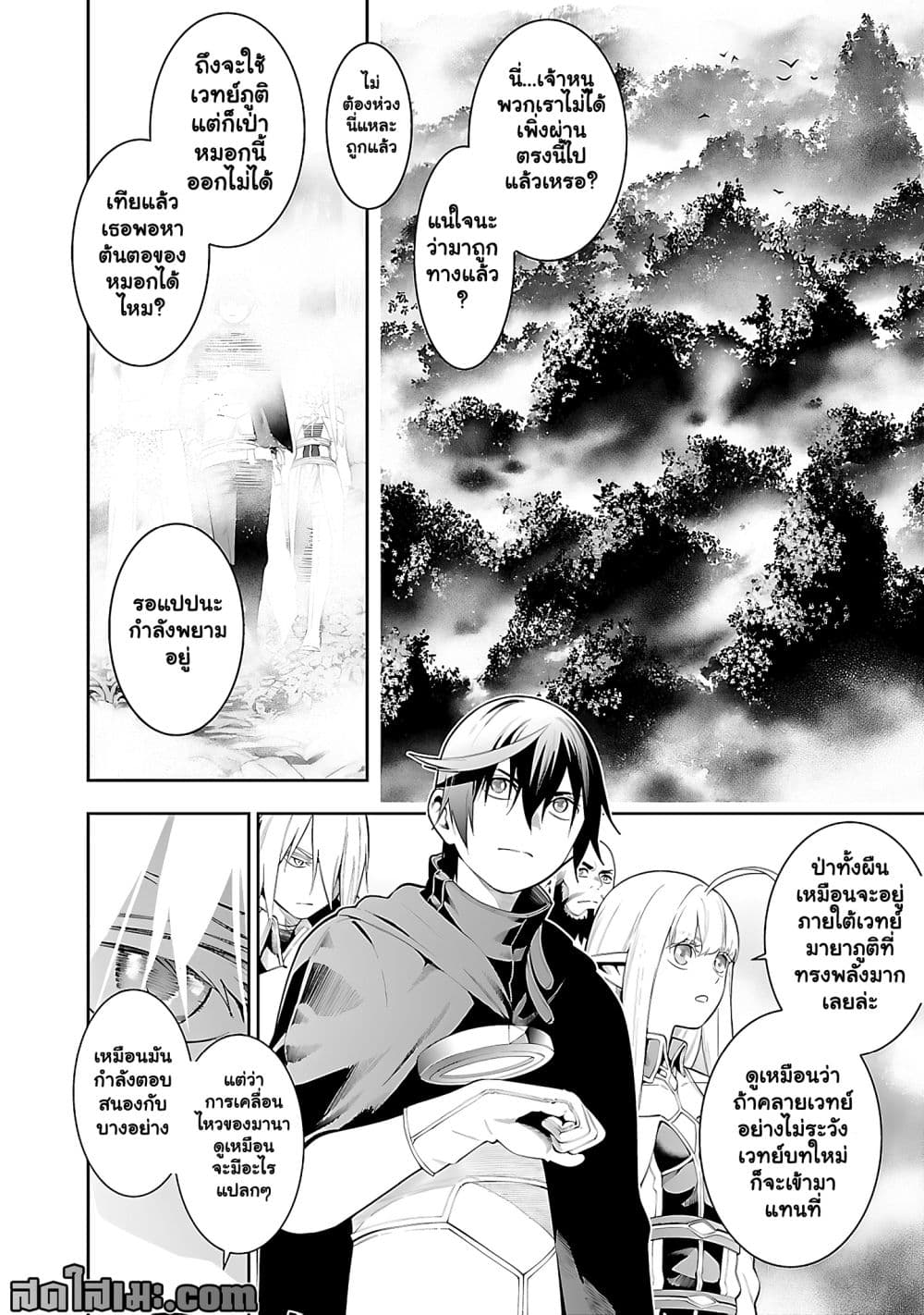 Manga-lc-com อ่านมังงะ อ่านการ์ตูน ออนไลน์ ฟรี Tsuihou Sareru Tabi ni Skill o Te ni Ireta Ore ga 100 no Ise ตอนที่ 1 2 3 4 5 6 7 8 9 10 11 12 13 14 ฟรี ไม่มีโฆษณา Manga-lc - อ่าน มังงะ อ่าน การ์ตูน ออนไลน์ อ่านมังงะ ฟรี