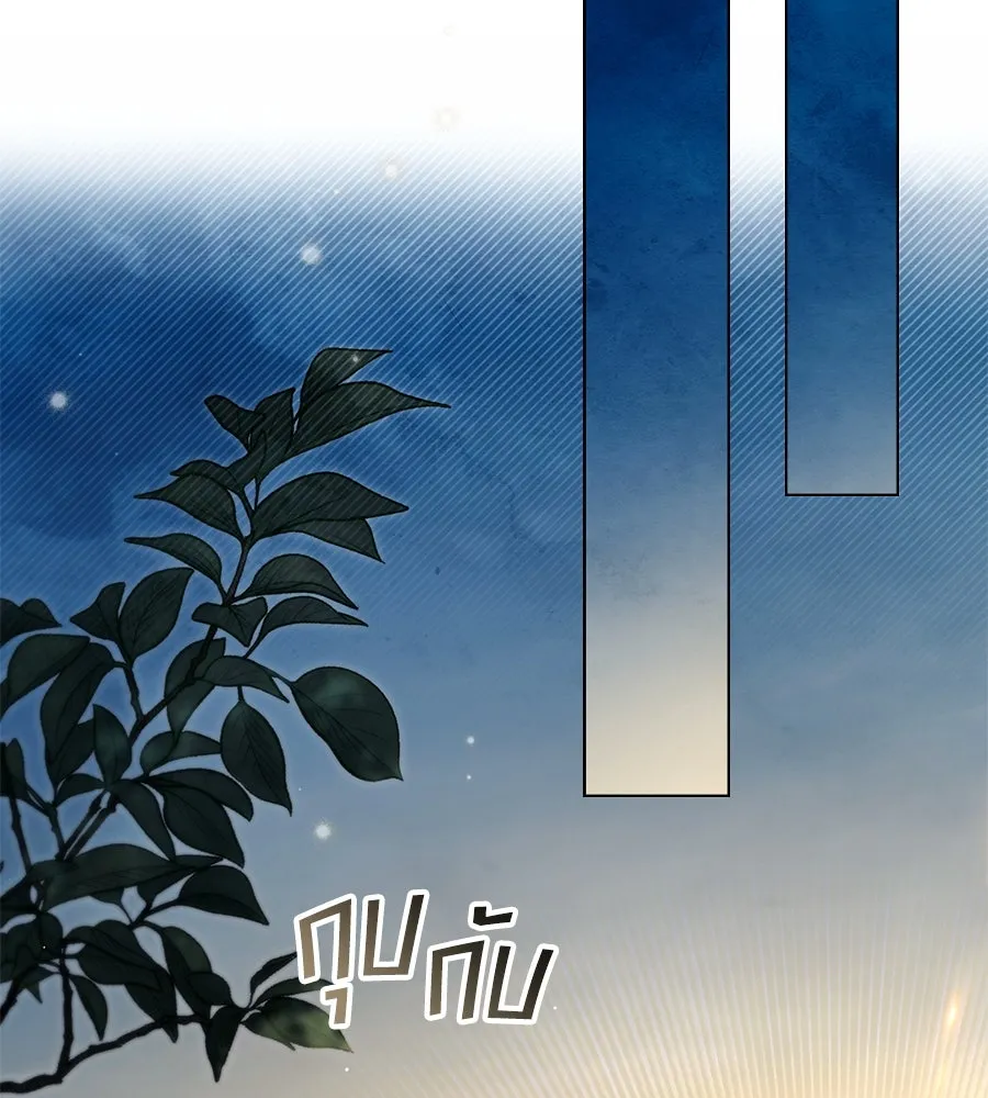 เล่ห์รักชนชั้นสูง ตอนที่ 64 รูปที่ 100