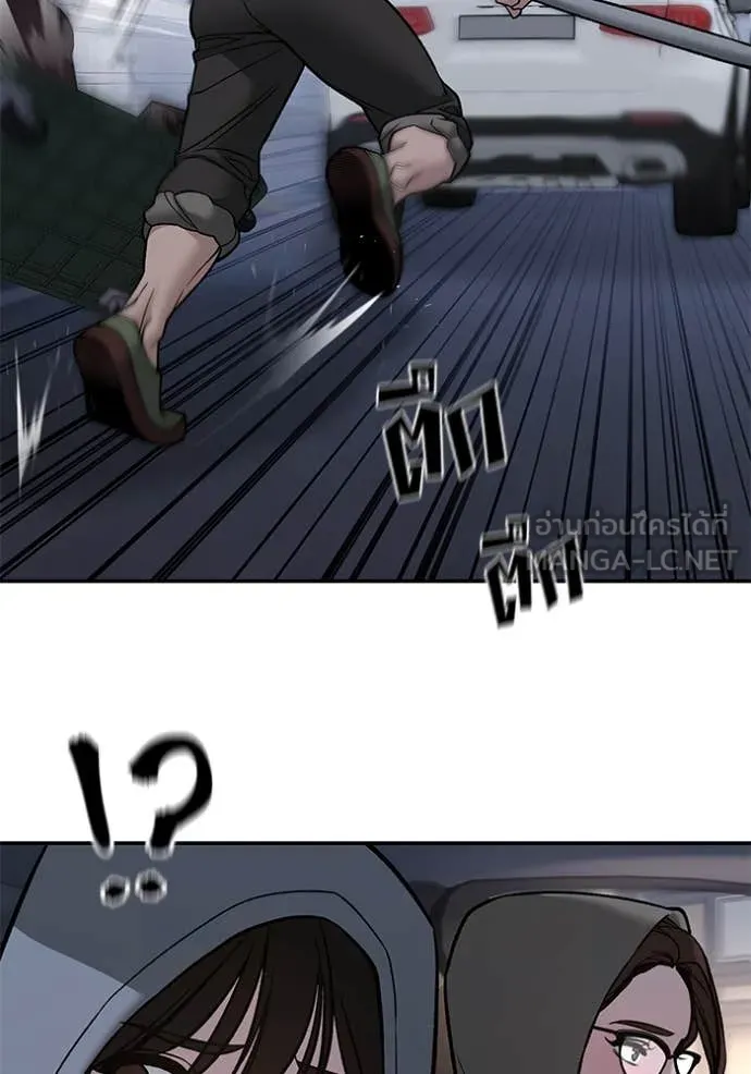 เลวฟาดเลว ตอนที่ 142 รูปที่ 46