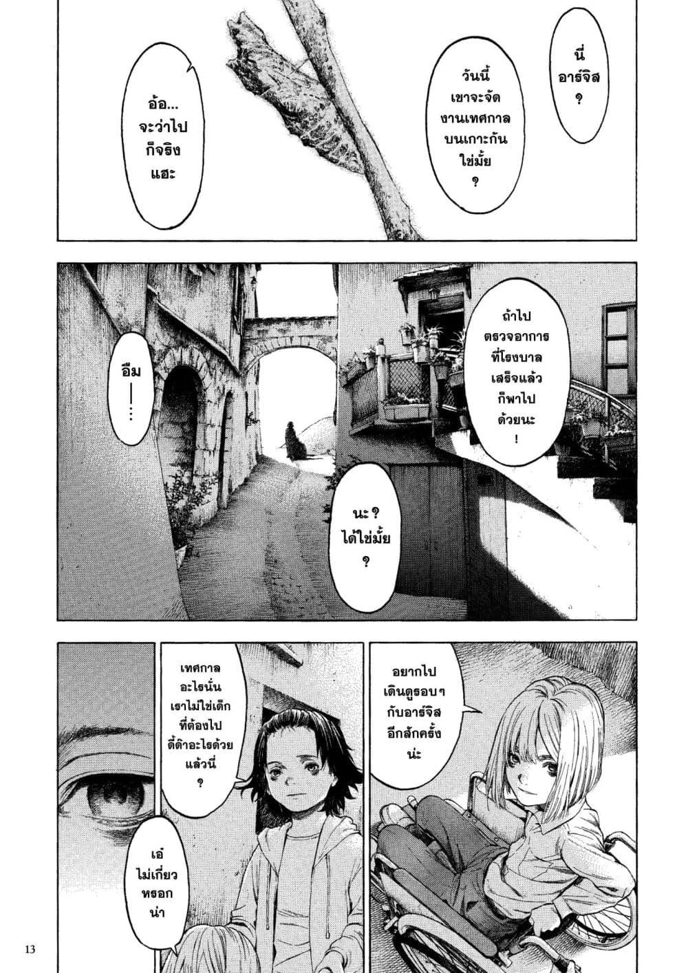 Manga-lc-com อ่านมังงะ อ่านการ์ตูน ออนไลน์ ฟรี A Witch of Caldera ตอนที่ 1 2 3 4 5 6 7 8 9 10 11 12 13 14 ฟรี ไม่มีโฆษณา Manga-lc - อ่าน มังงะ อ่าน การ์ตูน ออนไลน์ อ่านมังงะ ฟรี