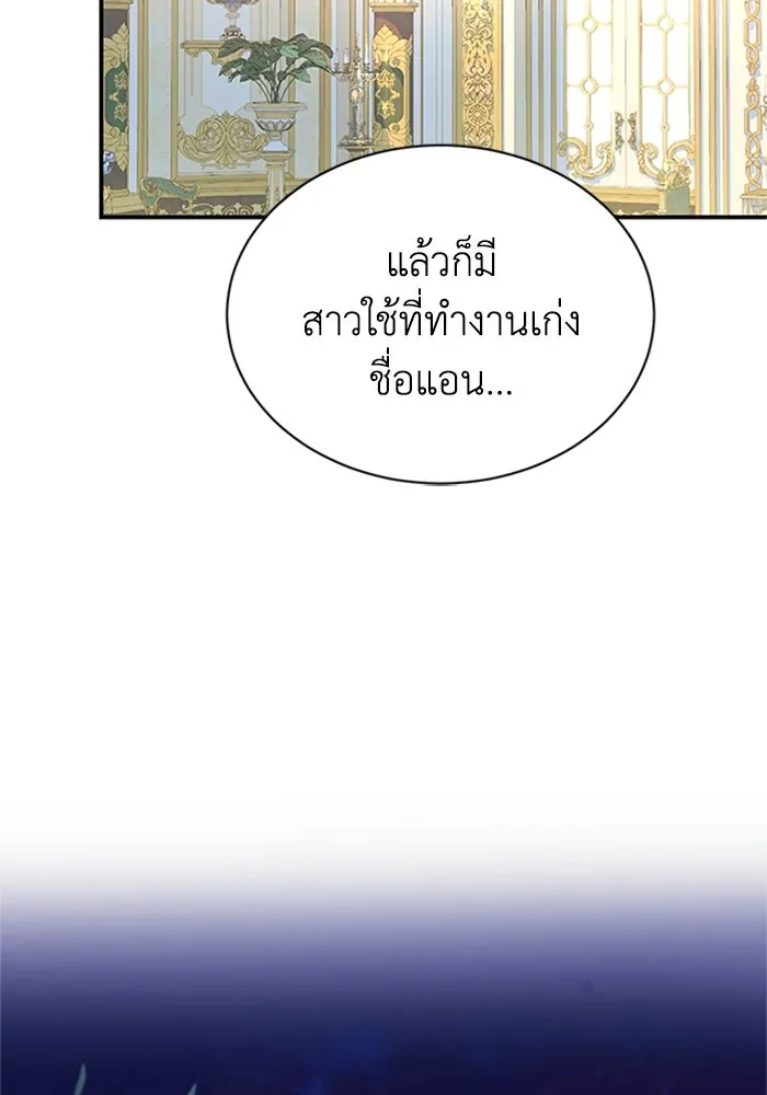 ไหนบอกว่าฉันใกล้ตาย ตอนที่ 67 รูปที่ 41