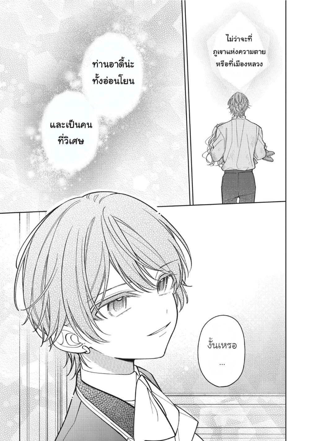 Manga-lc-com อ่านมังงะ อ่านการ์ตูน ออนไลน์ ฟรี Koushaku-ke no Aisare Nise Youjo ตอนที่ 1 2 3 4 5 6 7 8 9 10 11 12 13 14 ฟรี ไม่มีโฆษณา Manga-lc - อ่าน มังงะ อ่าน การ์ตูน ออนไลน์ อ่านมังงะ ฟรี