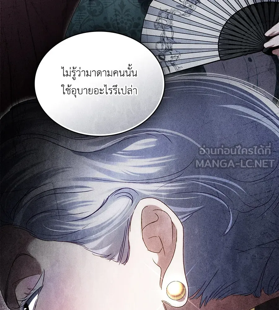 เล่ห์รักชนชั้นสูง ตอนที่ 49 รูปที่ 51