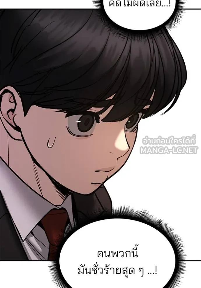 เลวฟาดเลว ตอนที่ 173 รูปที่ 130