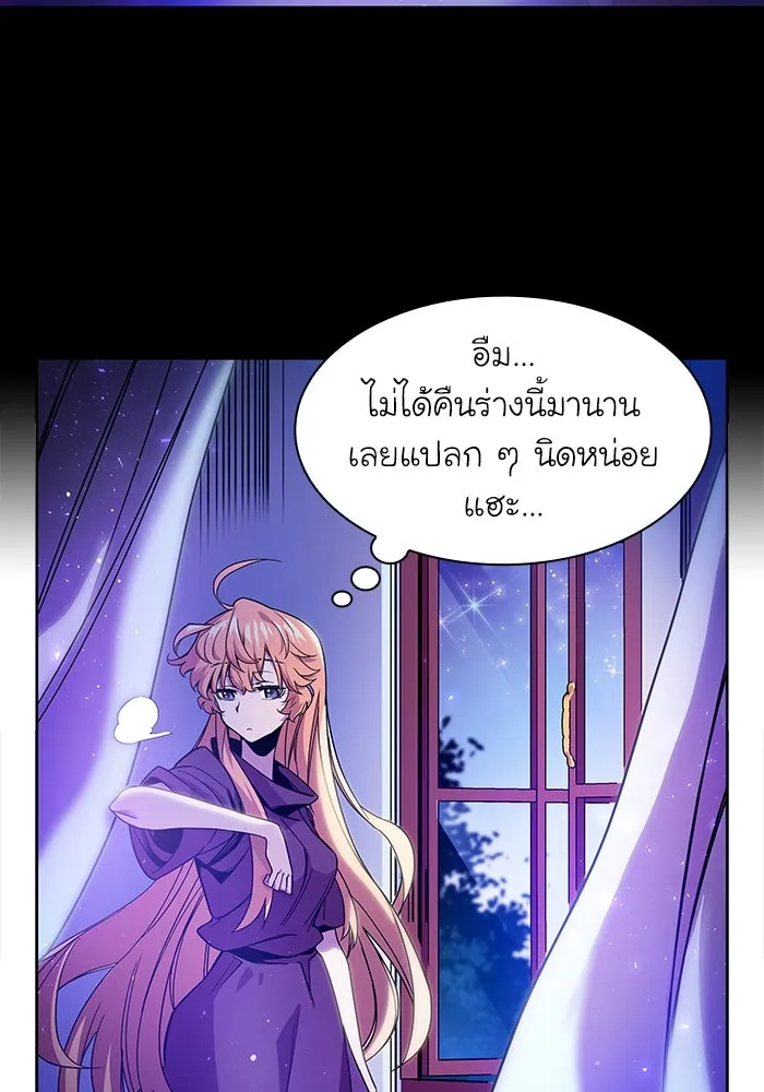 ฟิลเลียโรเซ่กับคำทำนายแห่งมงกุฎหนาม ตอนที่ 2 รูปที่ 53