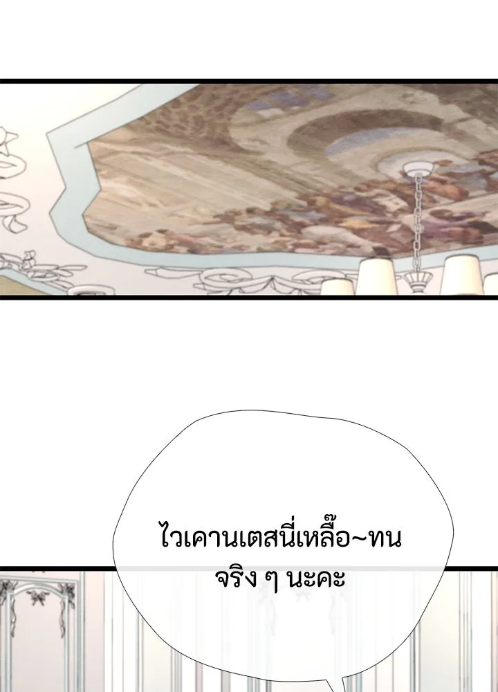องค์ชายผู้อื้อฉาว ตอนที่ 31 รูปที่ 86