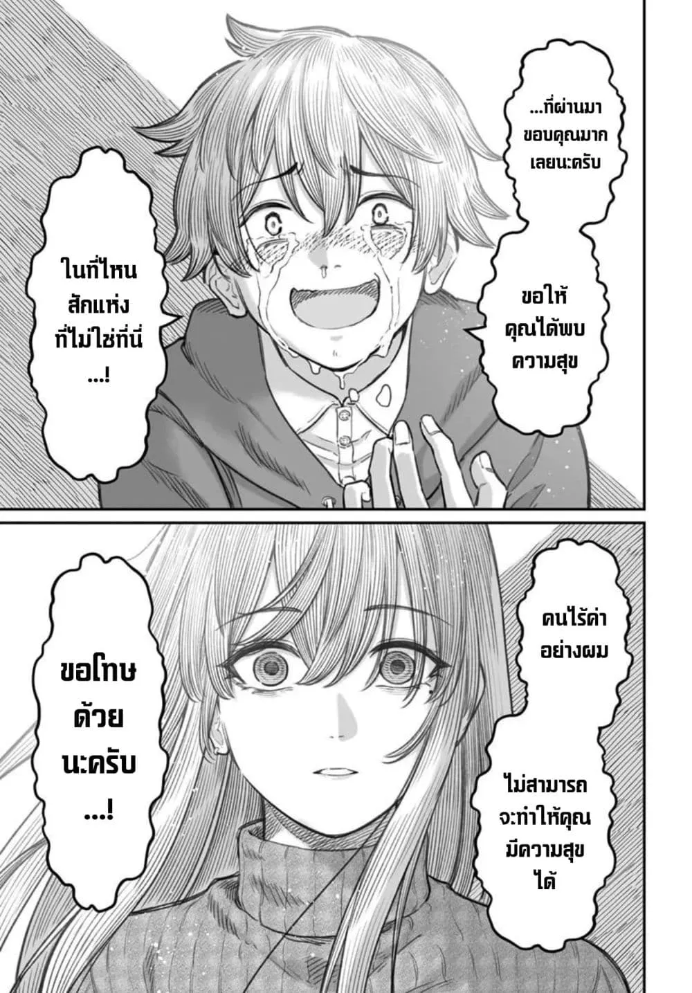 Manga-lc-com อ่านมังงะ อ่านการ์ตูน ออนไลน์ ฟรี Dame Ningen no Itoshikata ตอนที่ 1 2 3 4 5 6 7 8 9 10 11 12 13 14 ฟรี ไม่มีโฆษณา Manga-lc - อ่าน มังงะ อ่าน การ์ตูน ออนไลน์ อ่านมังงะ ฟรี