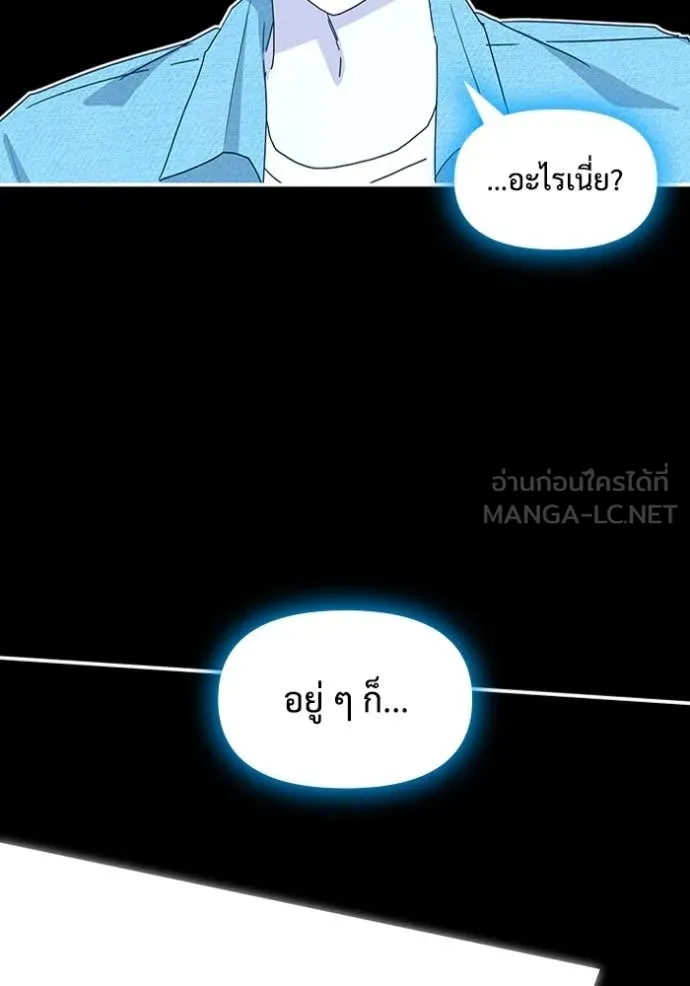 ฉันเนี่ยนะ ตอนที่ 59 รูปที่ 73