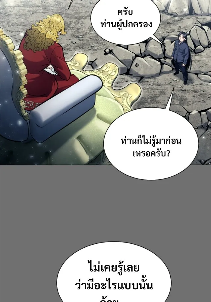 อูเร็ค มาซิโน่ ตอนที่ 30 การทดสอบบทใหม่ 2 รูปที่ 92