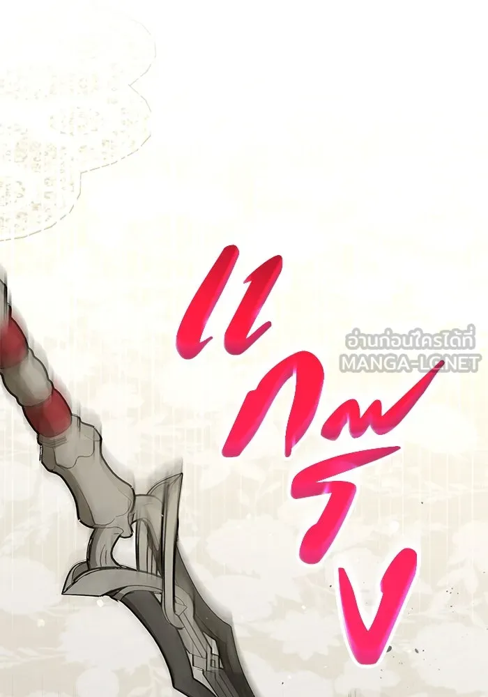 ชีวิตใหม่ในตระกูลมือสังหาร ตอนที่ 54 รูปที่ 84