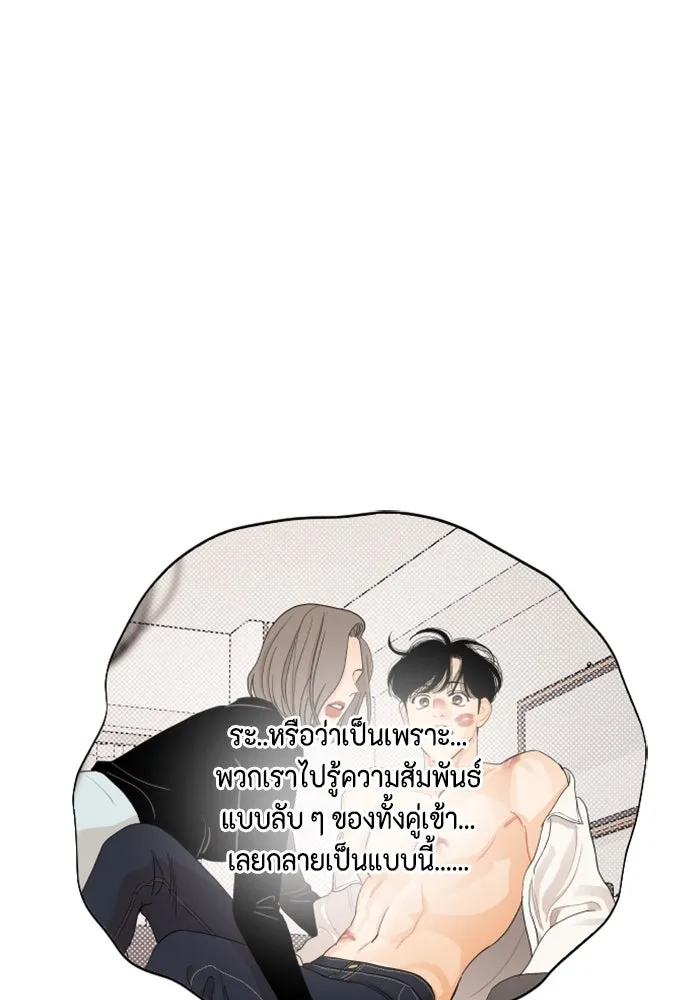 จริง ๆ แล้ว โอบารัมน่ะ… ตอนที่ 13 รูปที่ 23