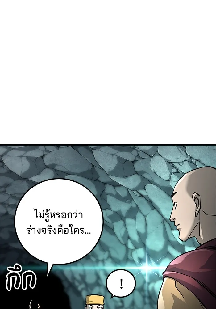 คุณปู่จอมยุทธกับหลานสาวสุดแกร่ง ตอนที่ 61 รูปที่ 70
