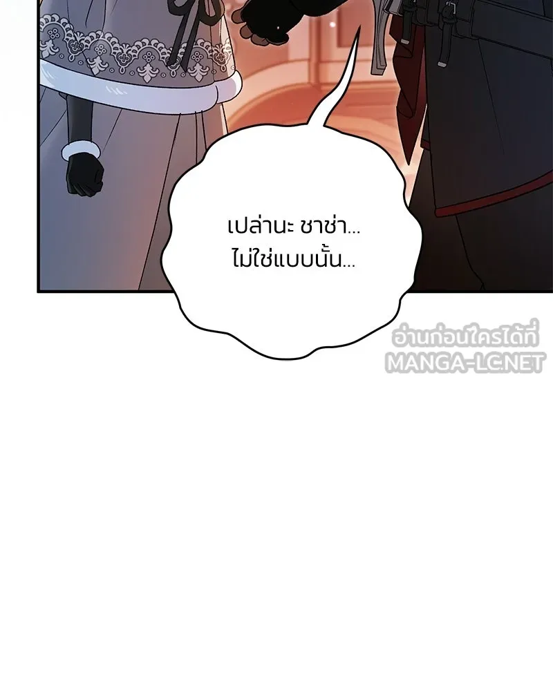 จุ๊บรัก คุณหมาป่า ตอนที่ 38 รูปที่ 54