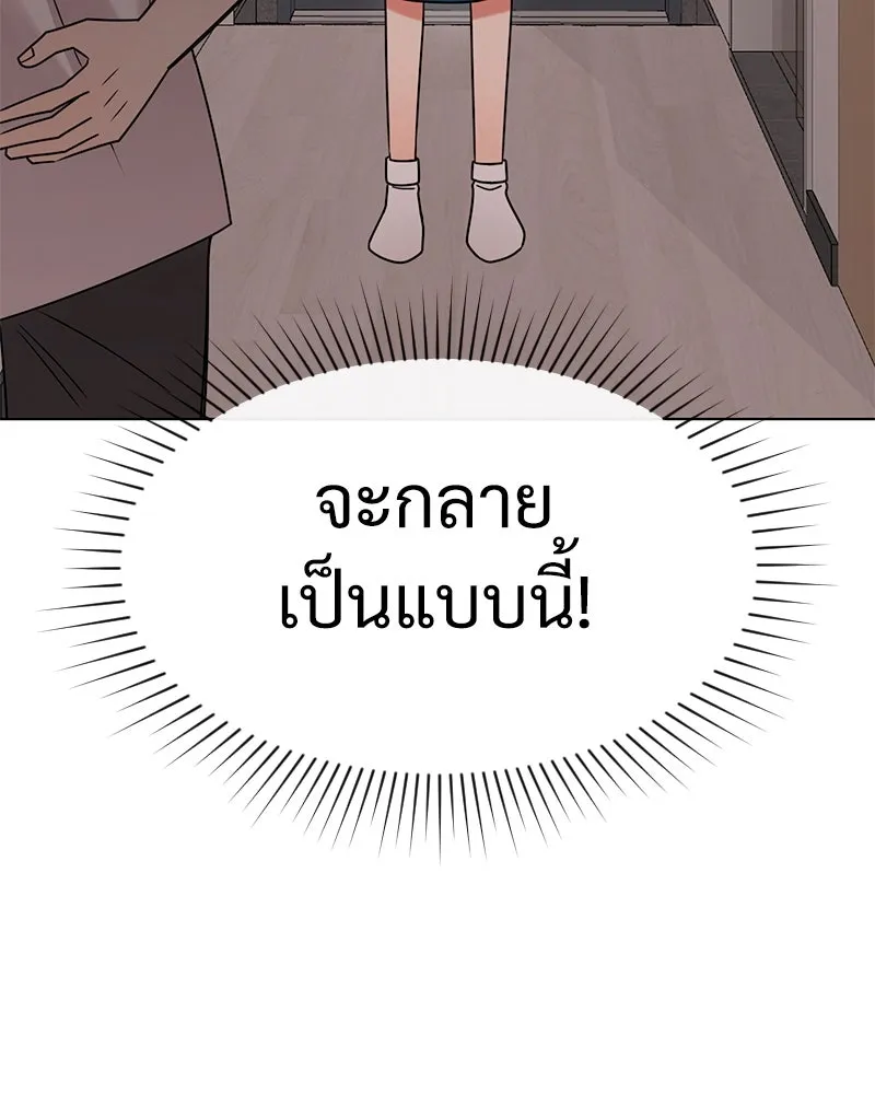 Level One Dreamersbrผู้ชนะรักนี้ต้องเป็น ตอนที่ 18 รูปที่ 71