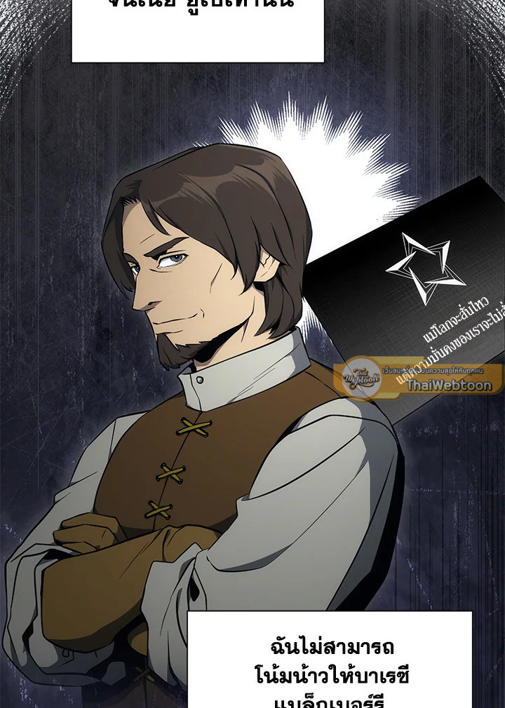 พลทหารโครงกระดูกผู้ม ตอนที่ 163 รูปที่ 54