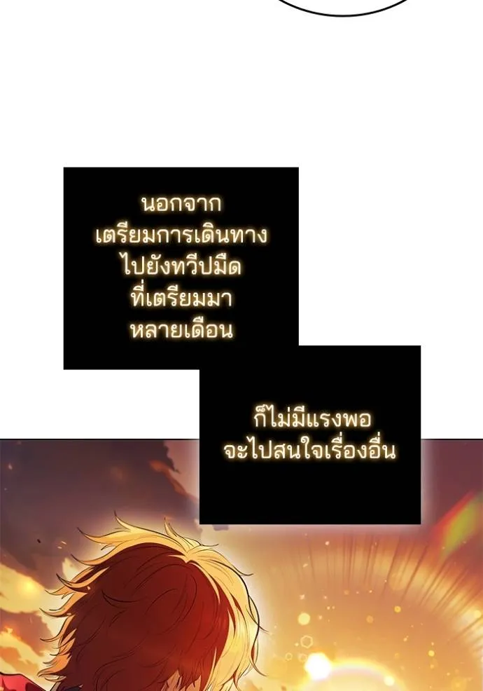 เกิดใหม่ในร่างดยุก ตอนที่ 68 รูปที่ 103