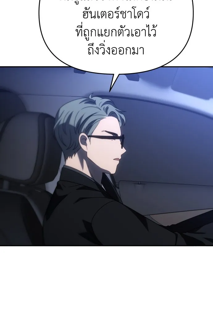 อดีตบอสหอคอย ตอนที่ 92 รูปที่ 140