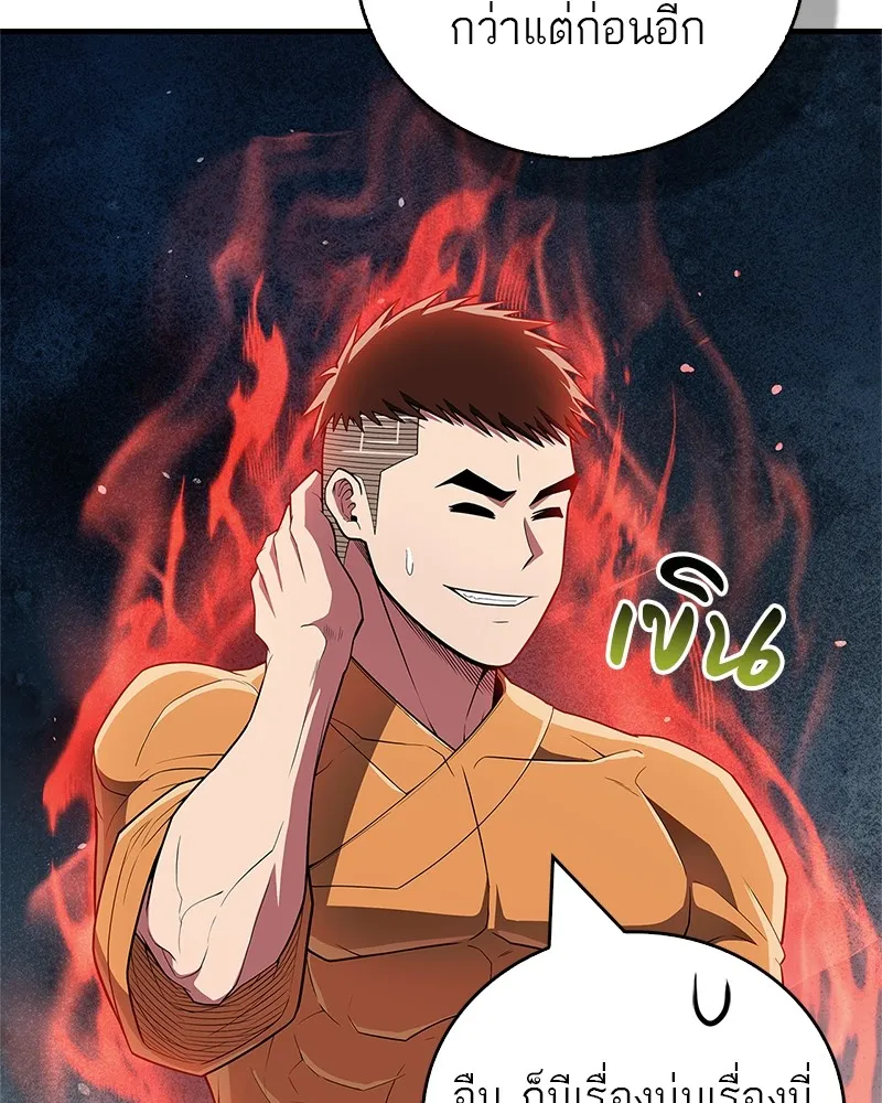 สุดยอดเทรนเนอร์แห่งยุทธภพ ตอนที่ 54 ข้ารักษาสัญญานั้นได้แล้วเจ้าค่ รูปที่ 158