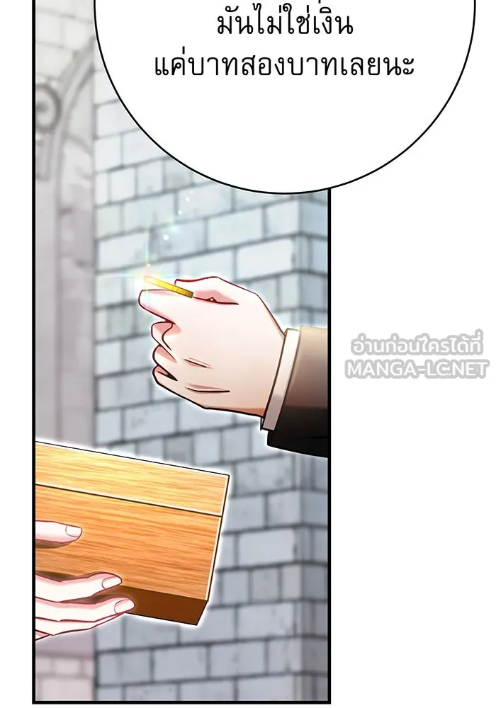 นางร้ายที่ไหนจะมีคุณธรรม ตอนที่ 122 รูปที่ 99