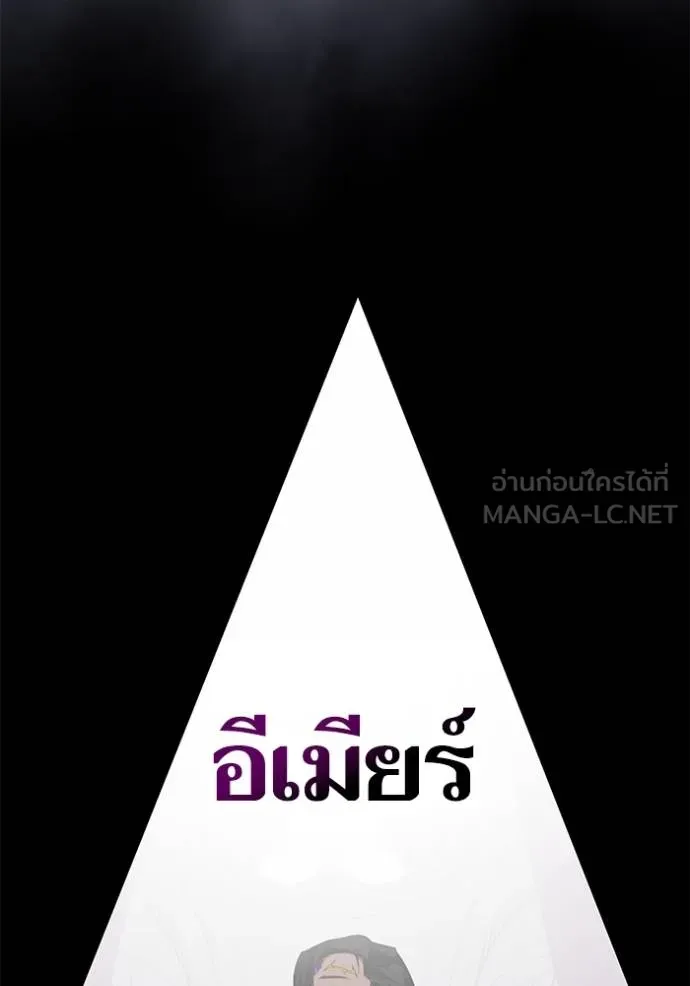 Return to Player ตอนที่ 180 รูปที่ 31