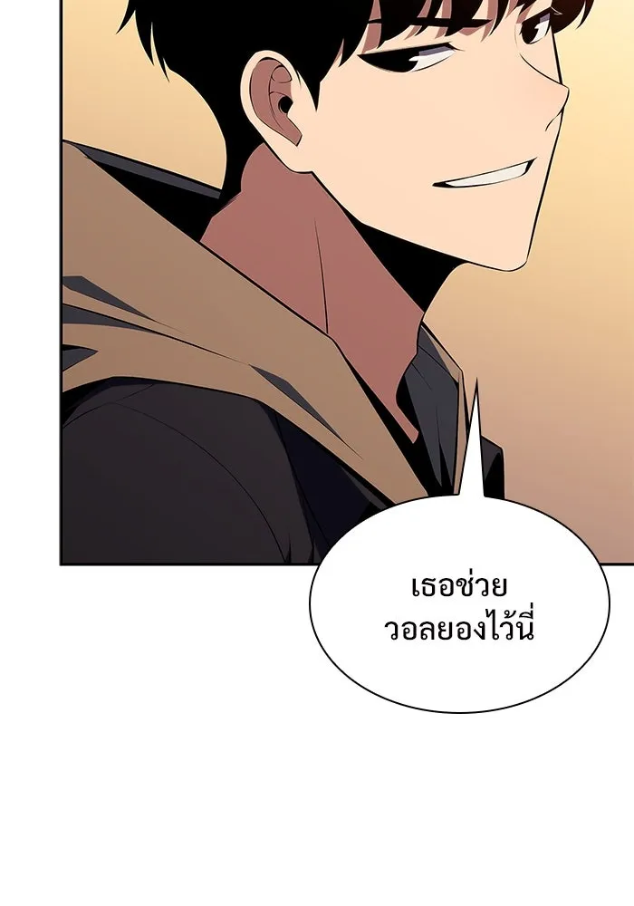 ผู้เล่นหน้าใหม่เลเวลแมกซ์ ตอนที่ 151 'น้ำหนักของชื่อ 'ไร รูปที่ 34