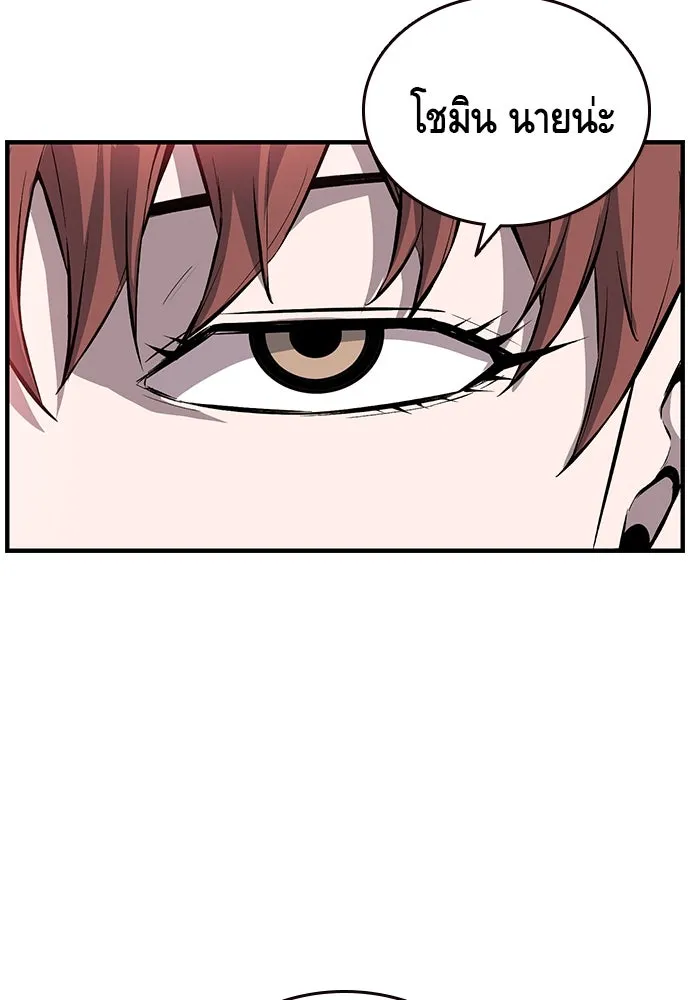King Game ตอนที่ 24 ทำไมถึงอยากเจอฉันล่ะ รูปที่ 92
